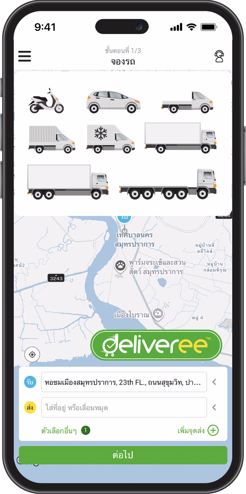 Deliveree-Wide-Fleet-Options-Samut-Prakan