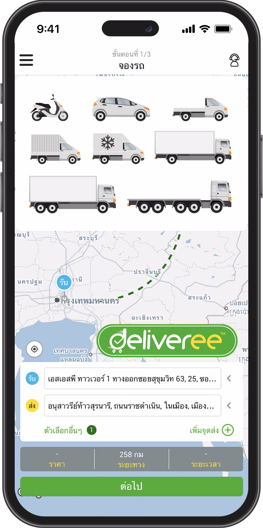Deliveree-Wide-Fleet-Options-bangkok-to-korat