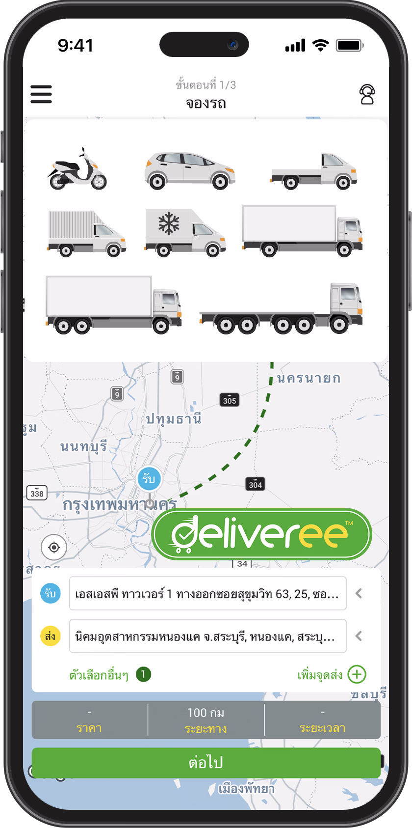 Deliveree-Wide-Fleet-Options-bangkok-to-saraburi