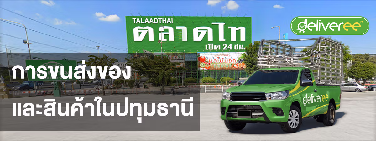 Pathum-Thani-cargo-shipment-deliveree-1200x450