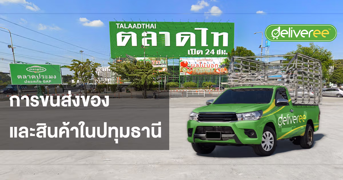 Pathum-Thani-cargo-shipment-deliveree-1200x630