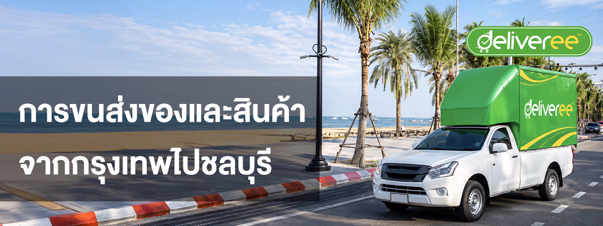 bangkok-to-chonburi-cargo-shipment-deliveree-1200x450