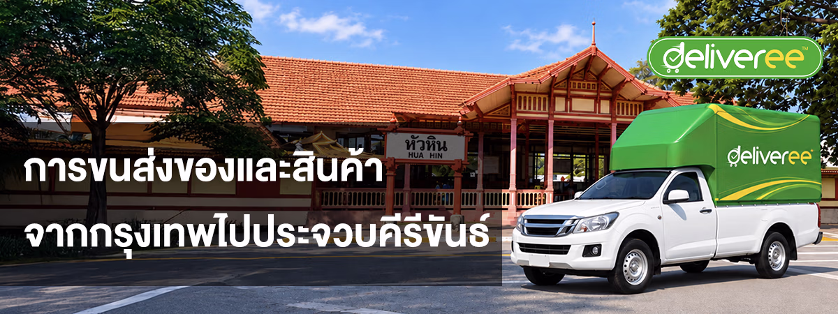 bangkok-to-prachuap-khiri-khan-cargo-shipment-deliveree-1200x450