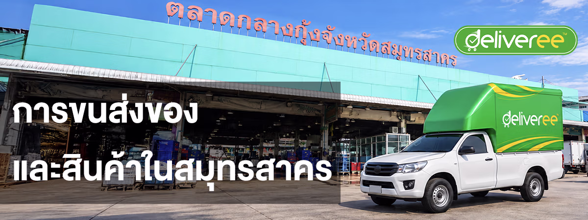 samut-sakhon-cargo-shipment-deliveree-1200x450
