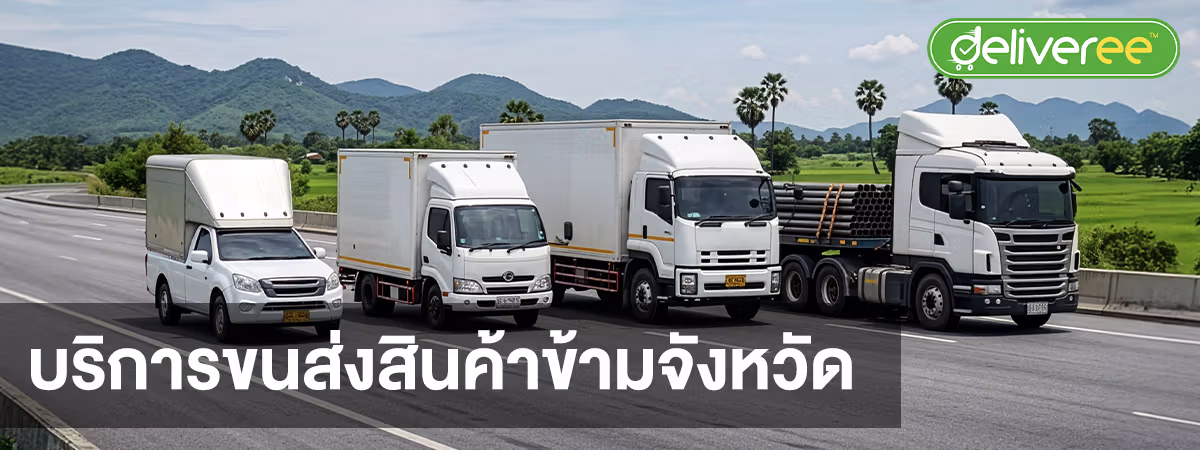 Inter-City-Goods-Delivery-1200x450